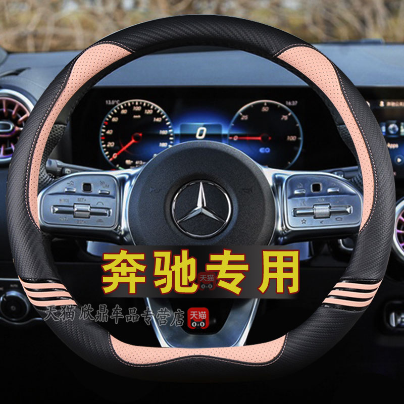 奔驰方向盘套卡通C260L女E300L GLC300L GLB220网红汽车把套A200L