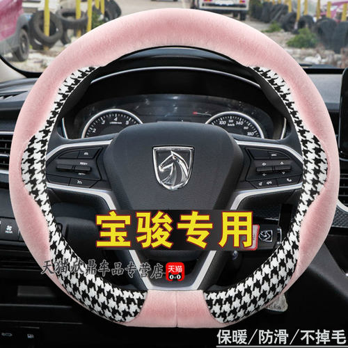 专用方向盘套毛绒冬季