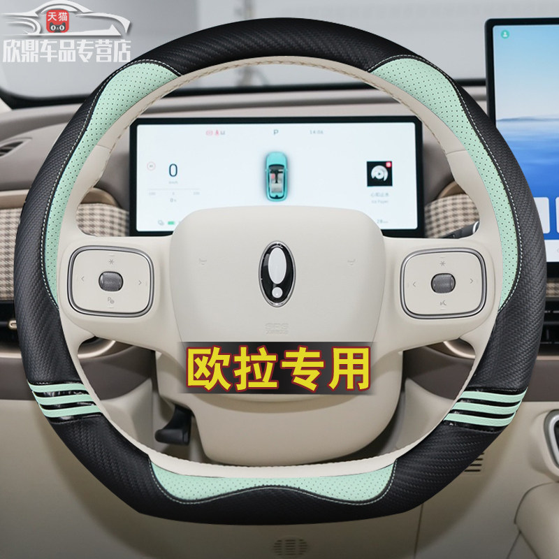 专用于欧拉5方向盘套R1黑猫R2白猫好猫GT卡通可爱女车内饰皮把套