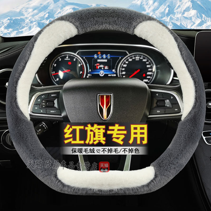 新红旗方向盘套毛绒卡通冬季