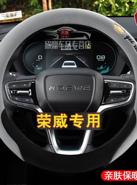 荣威rx5方向盘套专用荣威i5 350 rx5plus d6冬季毛绒保暖卡通把套