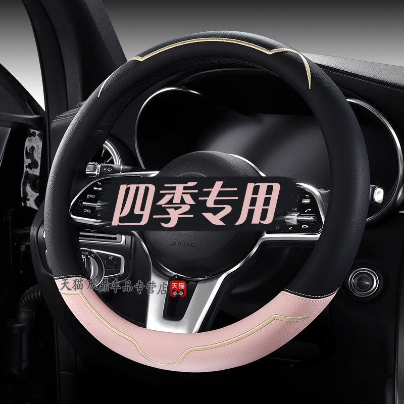 汽车卡通方向盘套24新款四季可爱