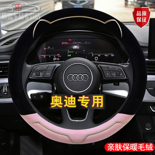 a5冬季 奥迪a4l方向盘套a6l 毛绒高级感女可爱保暖把套 q5l