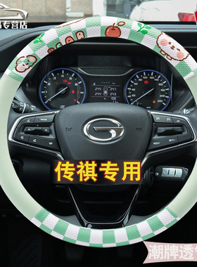 广汽传祺gs4 GS3 GS5埃安V S魅580 GA4 GA6 卡通四季把套方向盘套