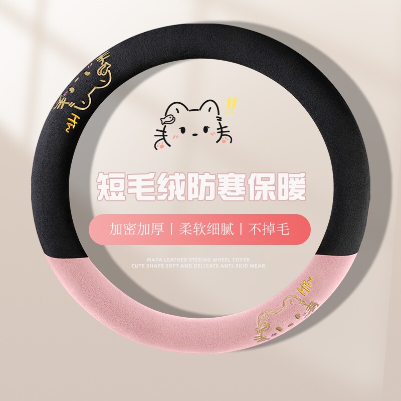 现代ix35瑞纳朗动方向盘套冬季毛绒悦动名图伊兰特胜达保暖车把套