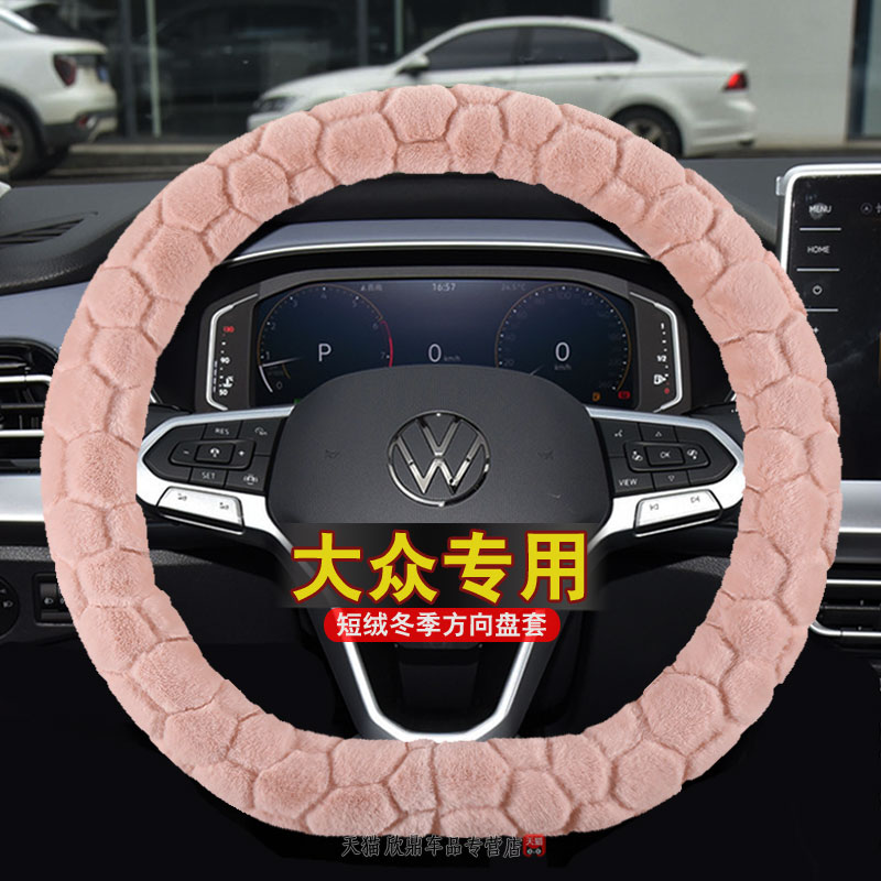大众ID3方向盘套id4探歌途铠polo高尔夫凌渡朗逸新锐冬季保暖毛绒