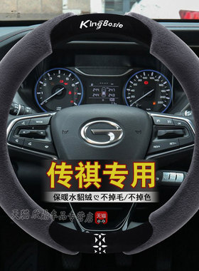 广汽传祺gs4plus专用m6pro m8 gs5gs8ga4影豹gs3毛绒方向盘套冬季