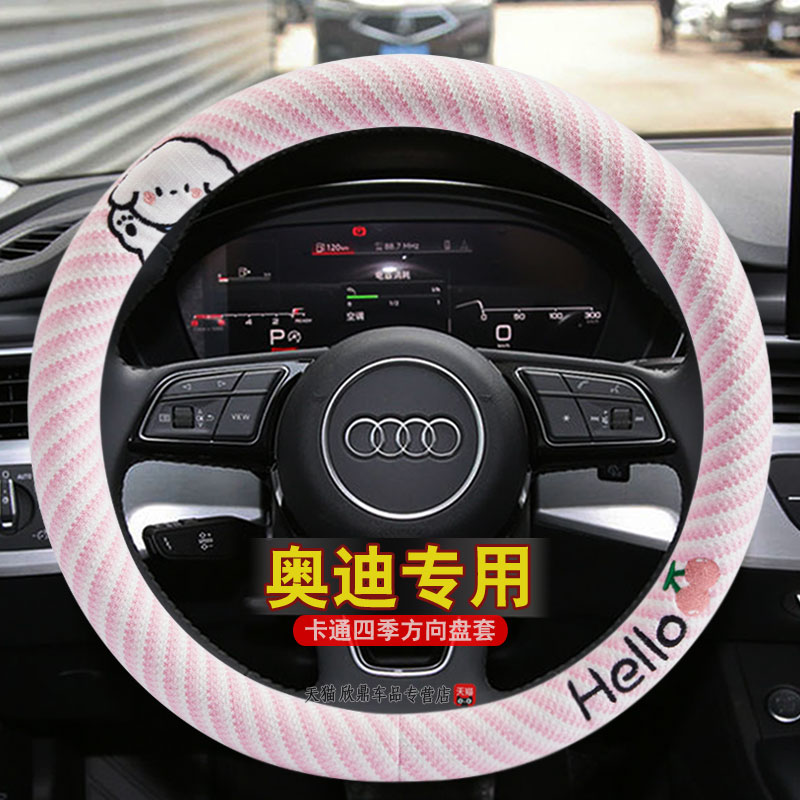 25款奥迪A6L A4L Q5L方向盘套Q3 A5 A3 q2l Q6 a6 q5 a4卡通把套