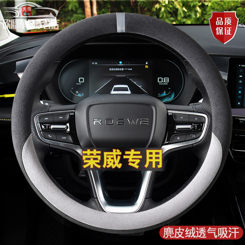 荣威方向盘套专用荣威rx5 e6 ei5 350 rx5plusd6非凡翻毛皮车把套