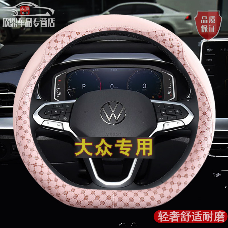 专用大众迈速腾帕萨特id34朗逸高尔夫CC岳途观L卡通新款方向盘套