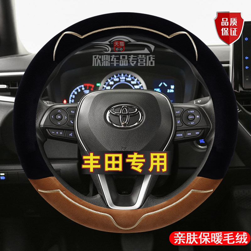 适用丰田方向盘套冬季毛绒汉兰达威兰达亚洲龙锋兰达威驰保暖把套