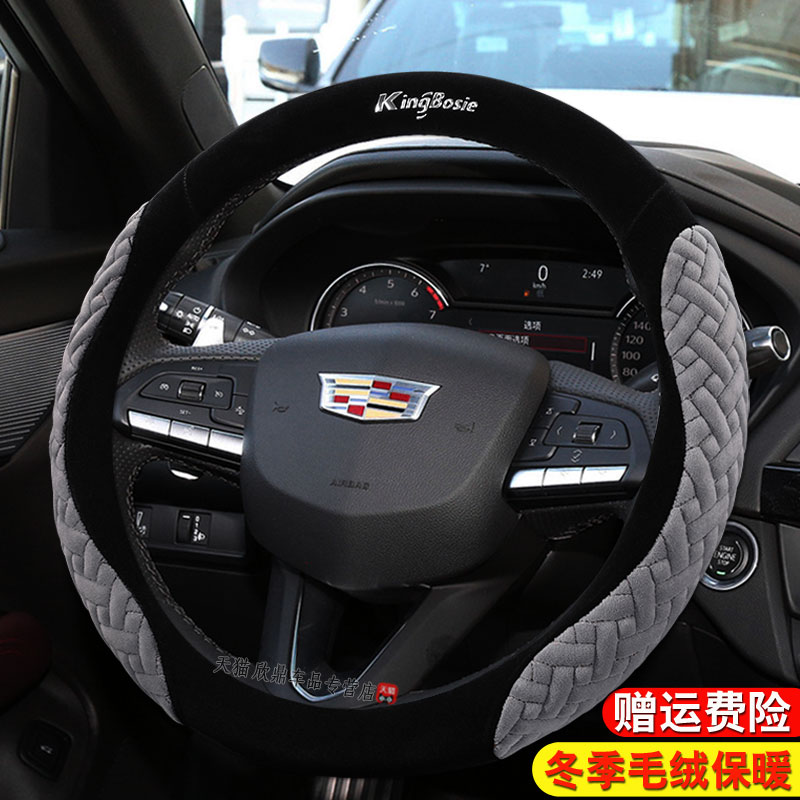 方向盘套冬季毛绒适用凯迪拉克XTS ATSL XT5 XT4 CT6 SRX把套保暖