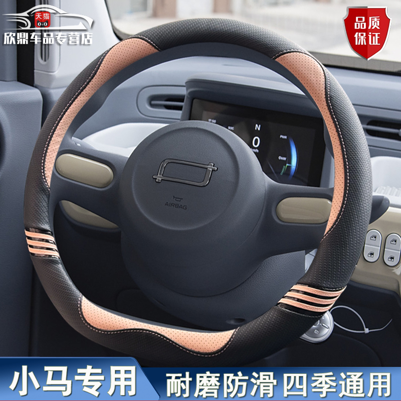 【品质保证】奔腾小马专用把套