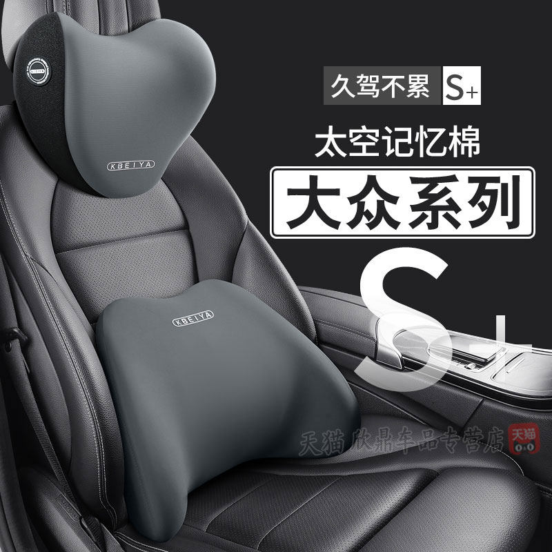 大众头枕迈腾帕萨特速腾途观l途昂cc探岳朗逸汽车专用护颈枕腰靠