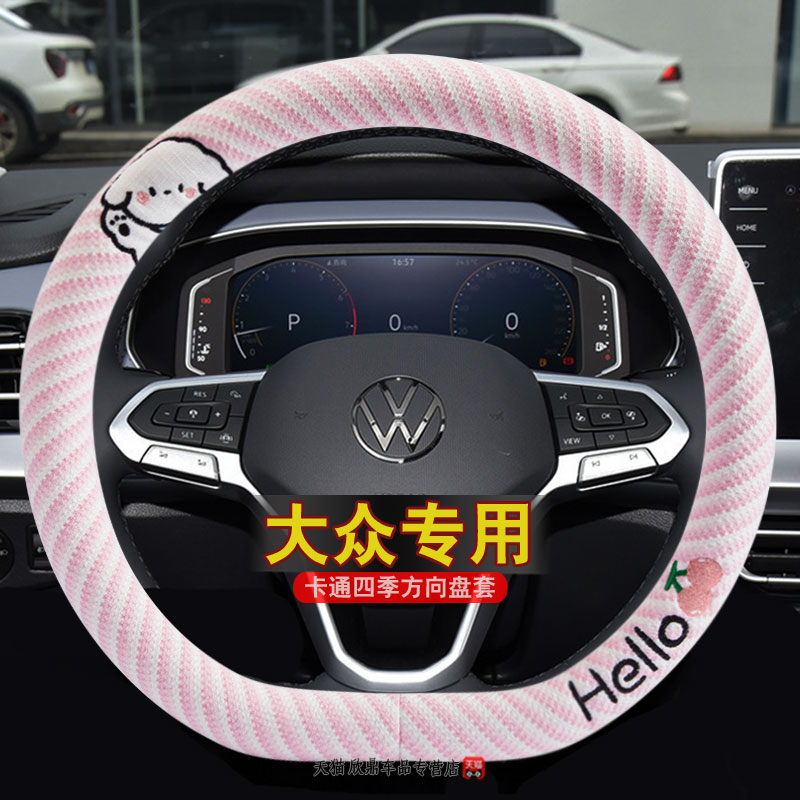 大众威然辉昂途观L速腾朗逸迈腾途昂X途安X高尔夫876方向盘套亚麻