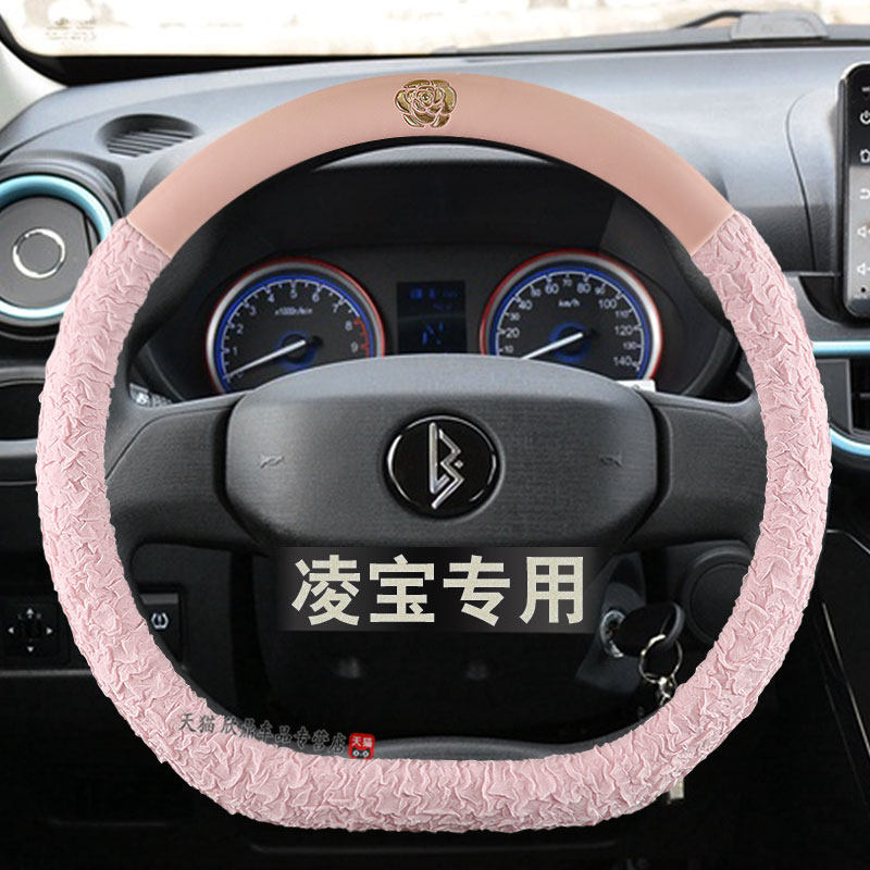 凌宝BOX专用方向盘套卡通女山茶花2024新能源uniCOCO四季通用把套