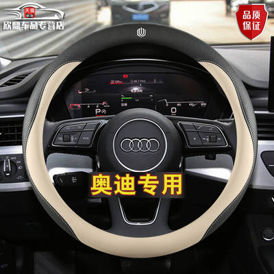 奥迪方向盘套新A4L A6L A3 Q2L Q3 Q5L Q7 A5 A7四季专用汽车把套