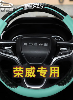 新款荣威rx5max plus Rx3Rx8i6 350 360 550 Ei5方向盘套四季防滑