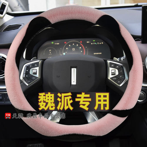 专用方向盘套长城毛绒冬季