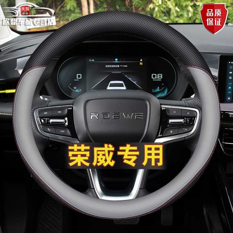 【品质保证】荣威系列专用