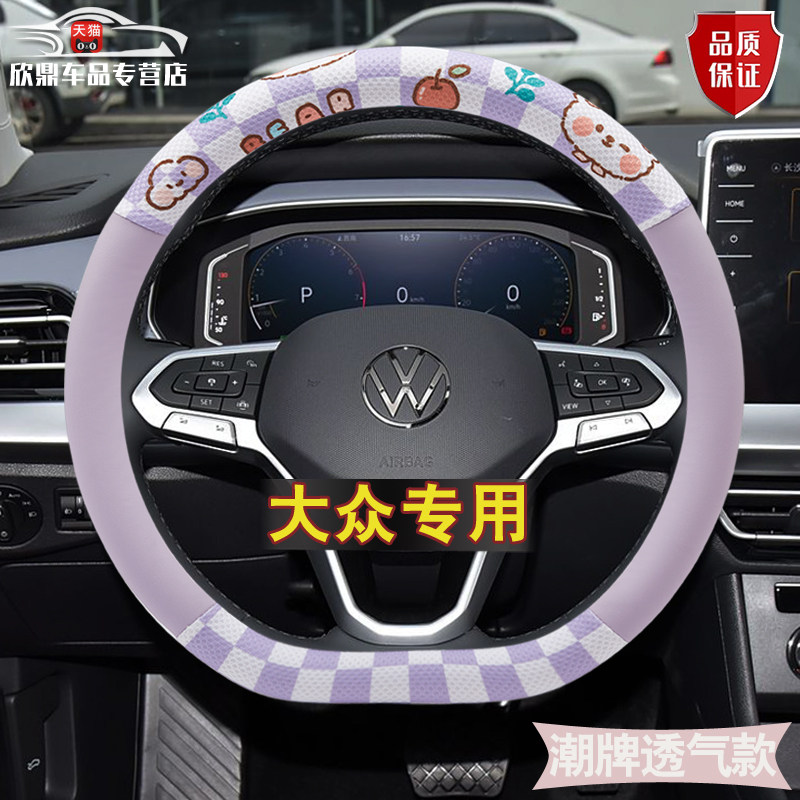 2025款大众方向盘套id3朗逸polo速腾迈腾id4凌渡女四季通用车把套
