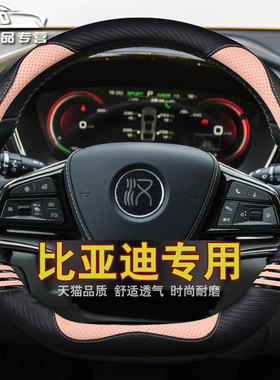 比亚迪秦DM-i宋pro宋MAXplus唐F3 e2速锐E5元S7汉S6卡通方向盘套