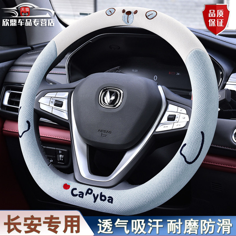 专用长安CS75/cs55/cs35逸动plus悦翔V7V5方向盘套四季亚麻布把套