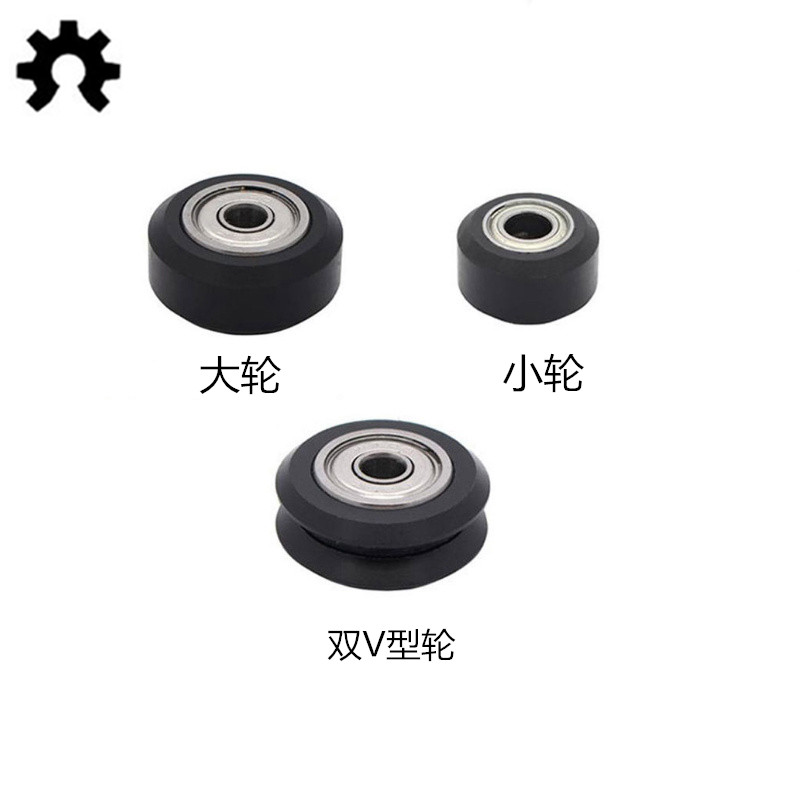 3D打印机配件Openbuilds塑料滑轮滑轮被动轮被动轮培林轮惰轮滑轮