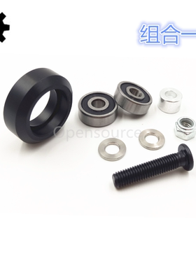 Openbuilds Solid V Wheel Kit 3D打印机滑轮被动轮培林轮惰轮套