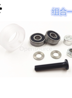 Openbuilds Xtreme Solid V Wheel Kit 雕刻机被动轮培林轮滑轮
