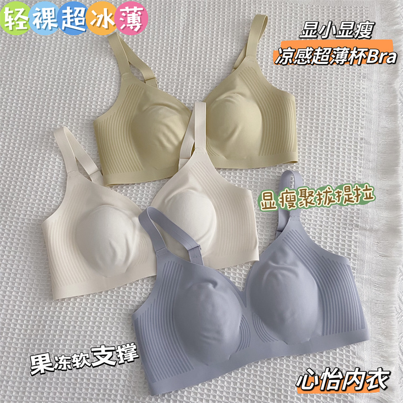 显胸小内衣无钢圈高承托收副乳