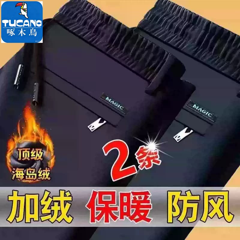 啄木鸟高档加绒加厚保暖休闲裤男士秋冬季宽松弹力免烫外穿直筒裤