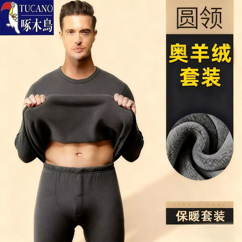 啄木鸟男士秋冬修身显瘦百搭休闲秋衣裤加绒加厚圆领青年保暖套装