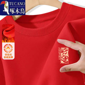 啄木鸟秋冬季 红色圆领宽松百搭情侣卫衣加绒加厚纯棉保暖男女上衣