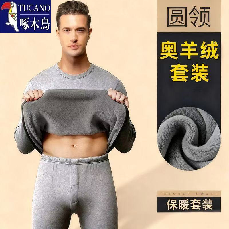 啄木鸟秋冬保暖休闲纯色套装男士加绒加厚圆领修身显瘦打底秋衣裤