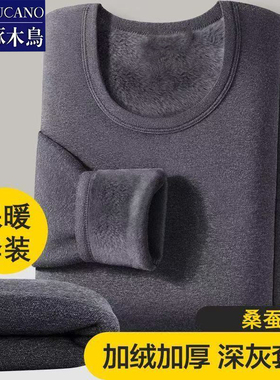 啄木鸟男士圆领纯色加绒加厚保暖套装秋冬修身显瘦百搭休闲秋衣裤