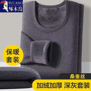 啄木鸟男士圆领纯色加绒加厚保暖套装秋冬修身显瘦百搭休闲秋衣裤