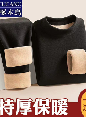 啄木鸟秋冬修身显瘦百搭保暖套装男士加绒加厚休闲舒适打底秋衣裤