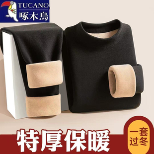 啄木鸟秋冬修身显瘦百搭保暖套装男士加绒加厚休闲舒适打底秋衣裤