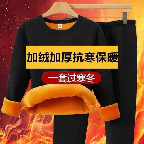 秋冬季加绒加厚圆领青年百搭显瘦秋衣裤男士保暖舒适纯色打底套装