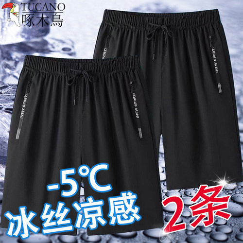 啄木鸟高档宽松弹力休闲运动短裤男士夏季韩版纯色冰丝薄款五分裤