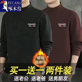 秋冬季 啄木鸟男士 显瘦百搭潮流休闲T恤衫 半高领双面德绒保暖上衣