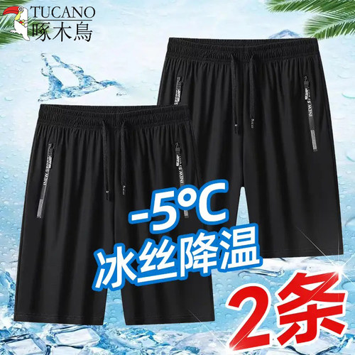 啄木鸟男士薄款宽松弹力休闲短裤夏季高档纯色口袋拉链冰丝五分裤