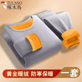 圆领打百搭底秋衣裤 秋冬青年纯色修身 加绒加厚保暖套装 啄木鸟男士