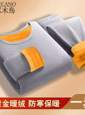 啄木鸟男士加绒加厚保暖套装秋冬青年纯色修身圆领打百搭底秋衣裤