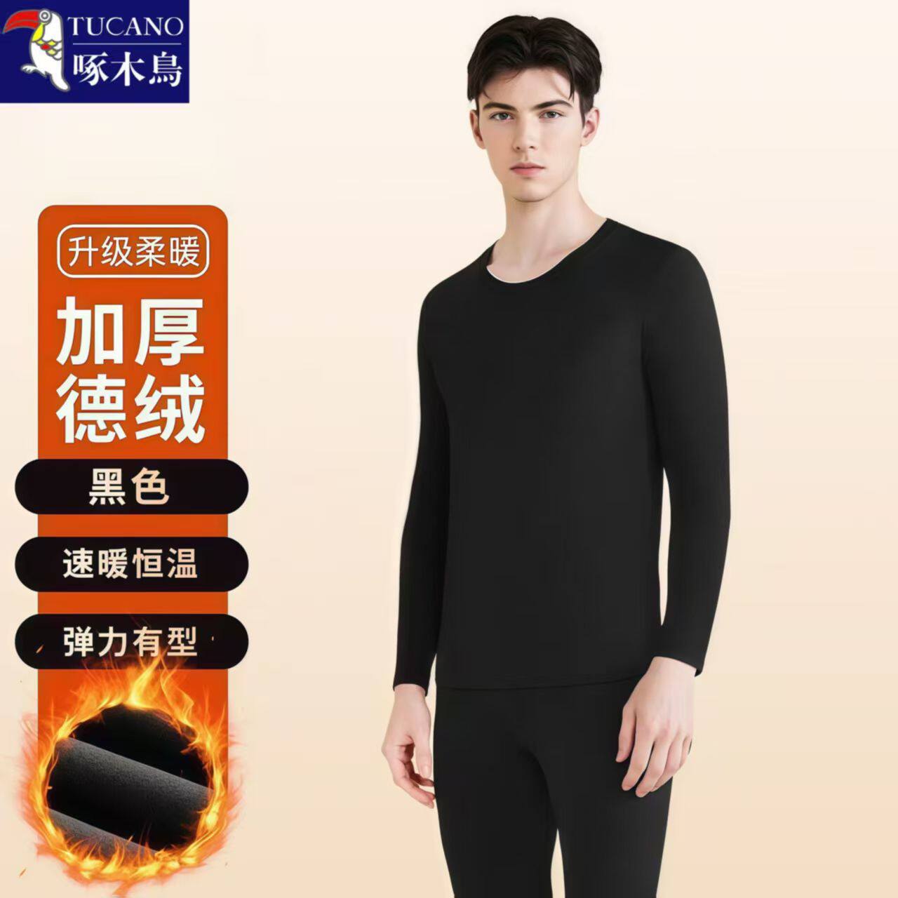 啄木鸟双面德绒男士纯色圆领舒适套装秋冬季保暖休闲百搭秋衣秋裤