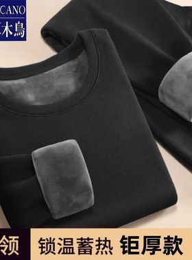 啄木鸟秋冬高档纯色圆领保暖套装男士加绒加厚显瘦百搭休闲秋衣裤