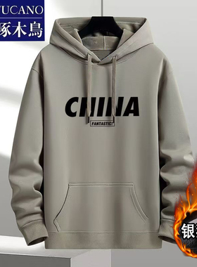 啄木鸟秋冬季青年连帽加绒加厚卫衣男士宽松百搭保暖舒适休闲上衣