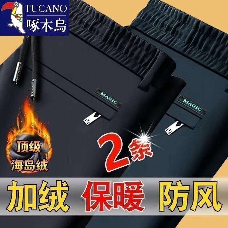 啄木鸟2025秋冬男士潮流百搭直筒裤加绒加厚保暖耐磨外穿休闲长裤