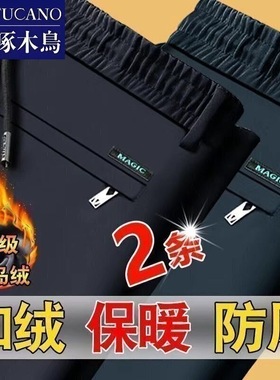 啄木鸟2025秋冬男士潮流百搭直筒裤加绒加厚保暖耐磨外穿休闲长裤